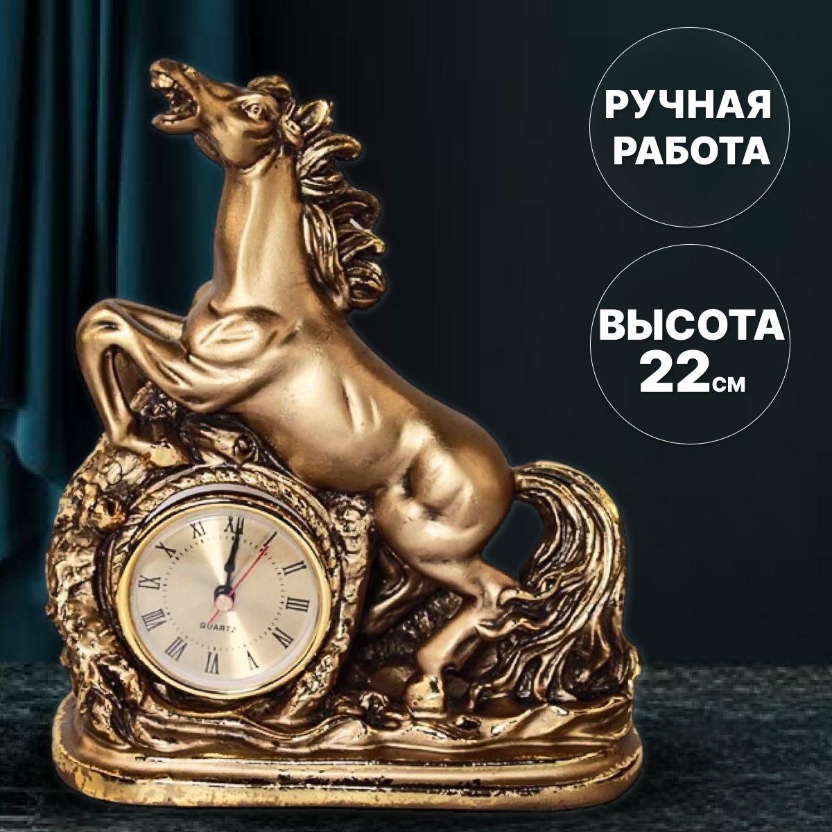 

Часы настольные интерьерные "Лошадь". Полистоун. Высота 22 см., БФ113