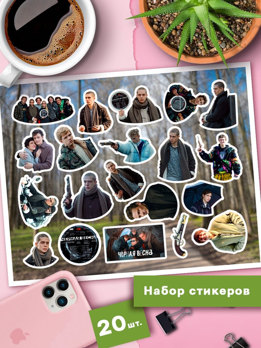 

Наклейки Клейкие Наклейки Черная весна SHNA_036_20x27