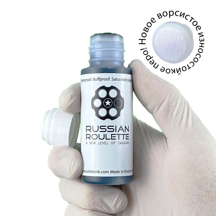 

Сквизер Russian Roulette 17мм 60мл Street black