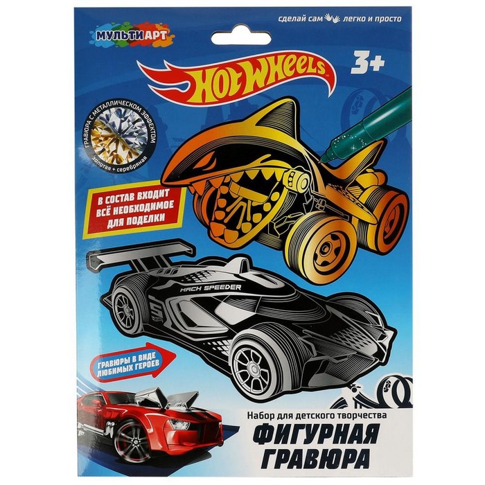 Multiart Фигурная гравюра Хот Вилс 2 шт. в наборе