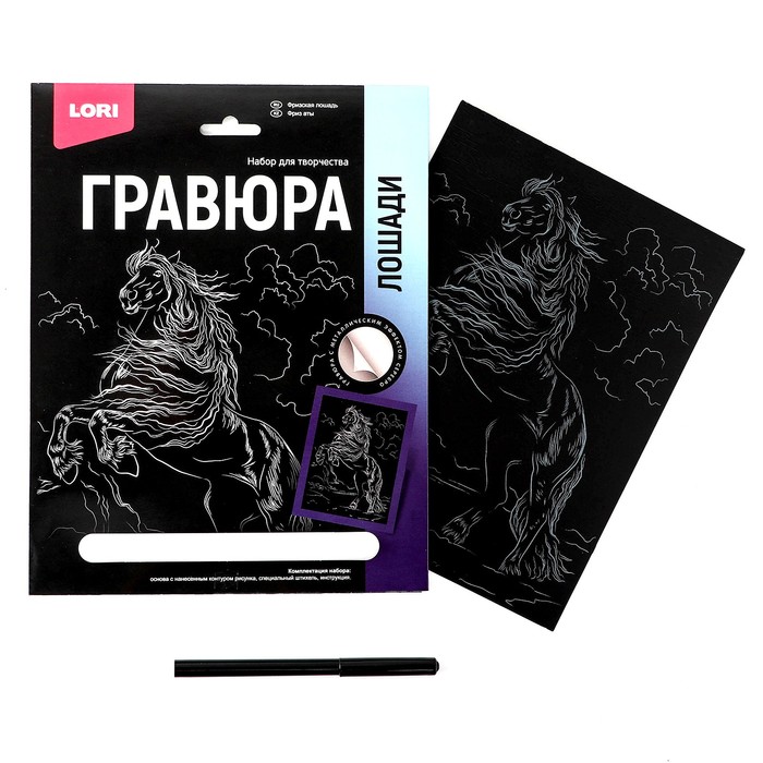 

Lori Гравюра 18 х 24 см, Лошади Фризская лошадь (серебро)
