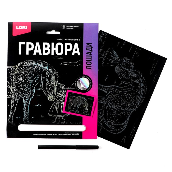 

Lori Гравюра 18 х 24 см, Лошади Фьордская лошадь (голография)