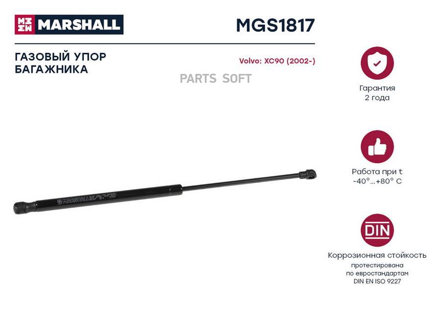 Упор Газовый Marshall Mgs1817 Багажника Volvo Xc90 (2002-) (Mgs1817) MARSHALL MGS1817