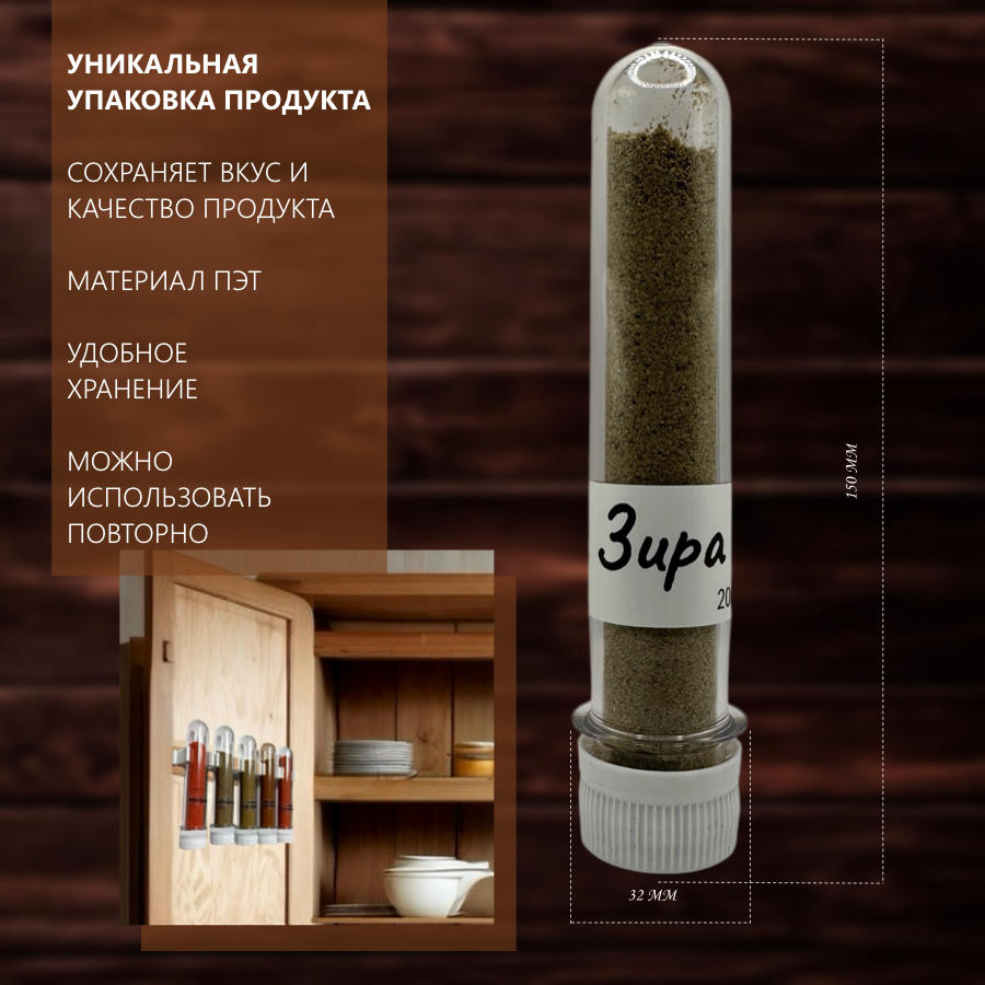 

Зира, специя для плова, 20 г