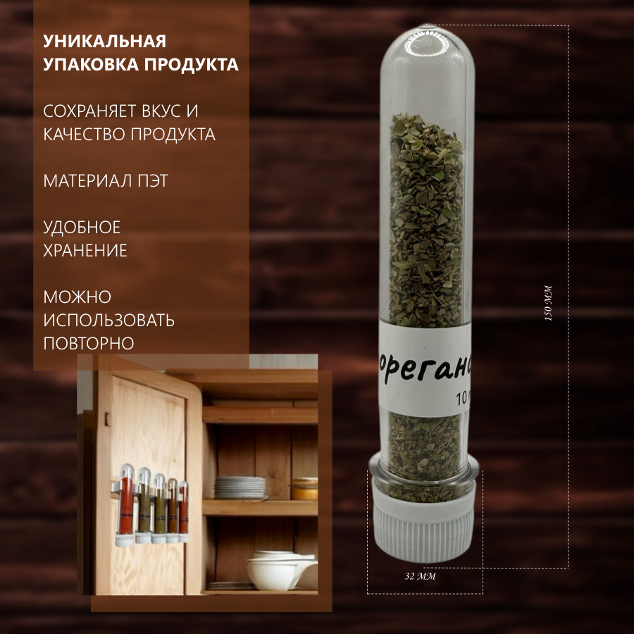 

Орегано сушеное, душица обыкновенная, 10 г
