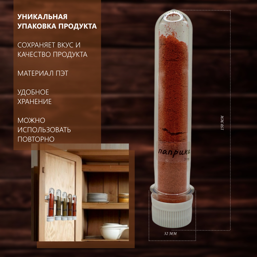 

Паприка молотая сладкая, 20 г