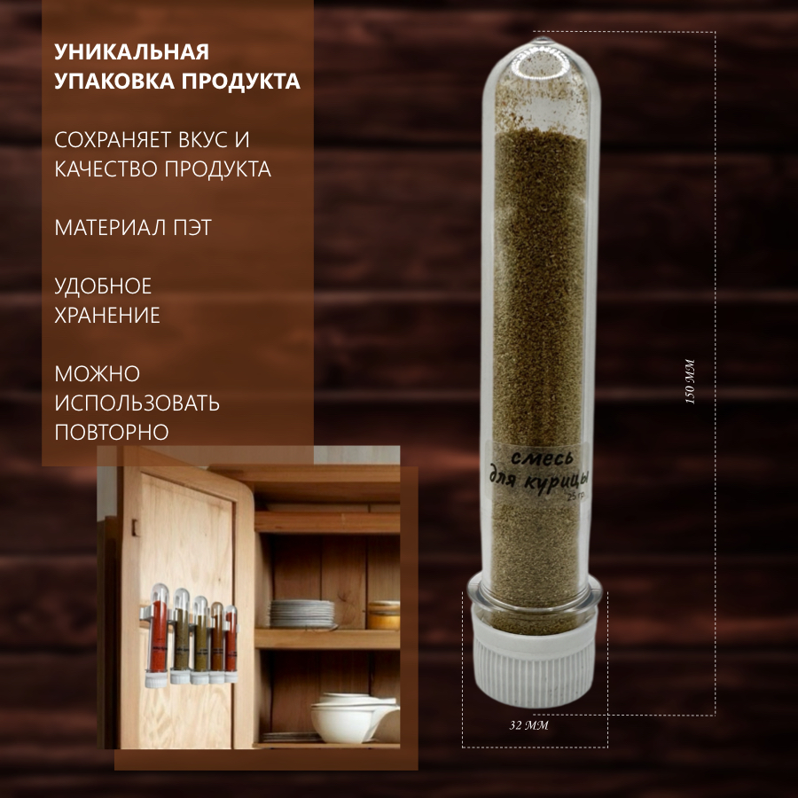 

Приправа для курицы, 25 г