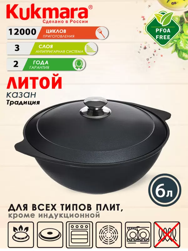 Казан Kukmara Greblon NewTec черный 33 см 6 л 11125₽