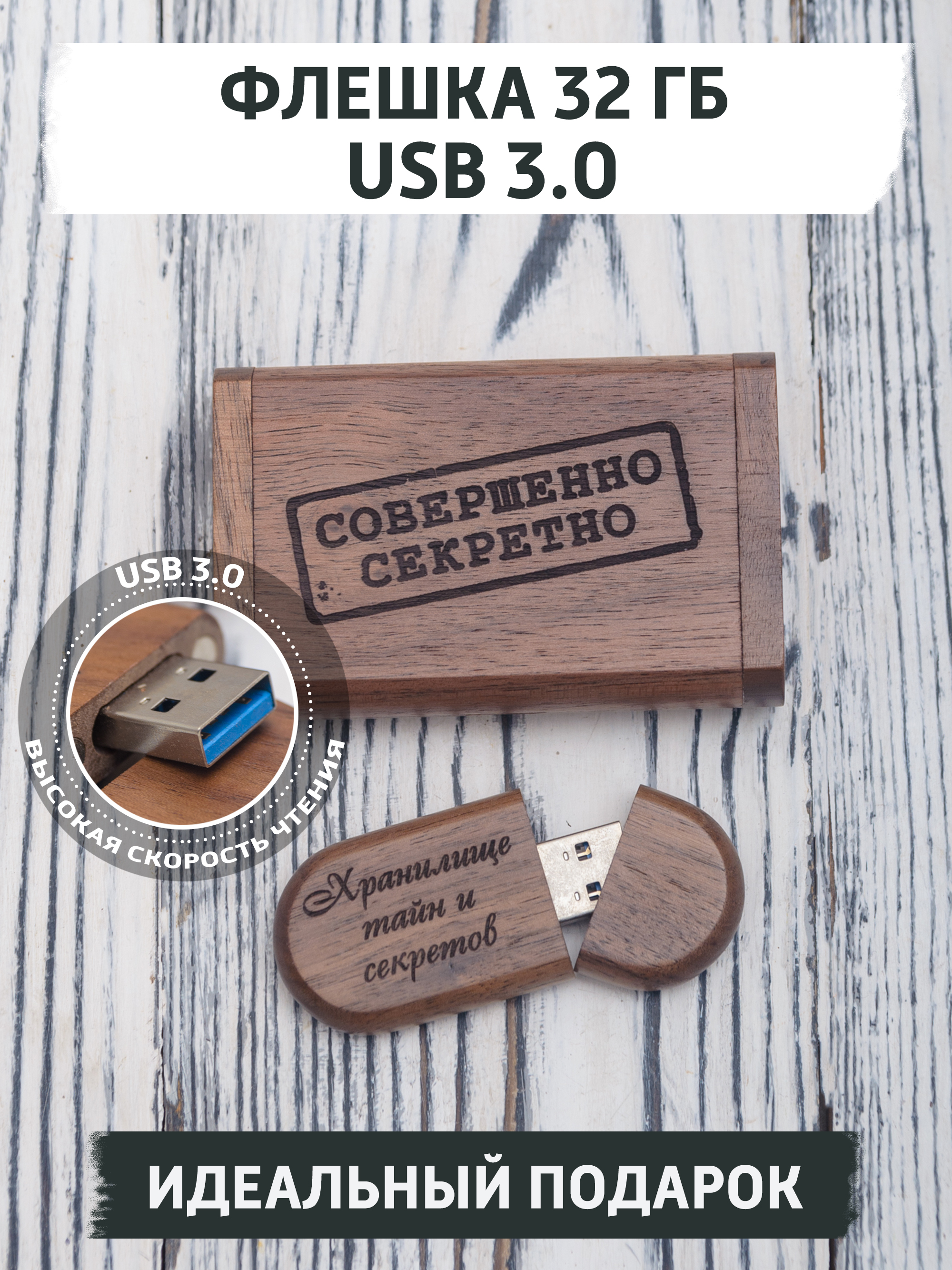 USB флешка деревянная с гравировкой gifTree, 32 ГБ, 154746909