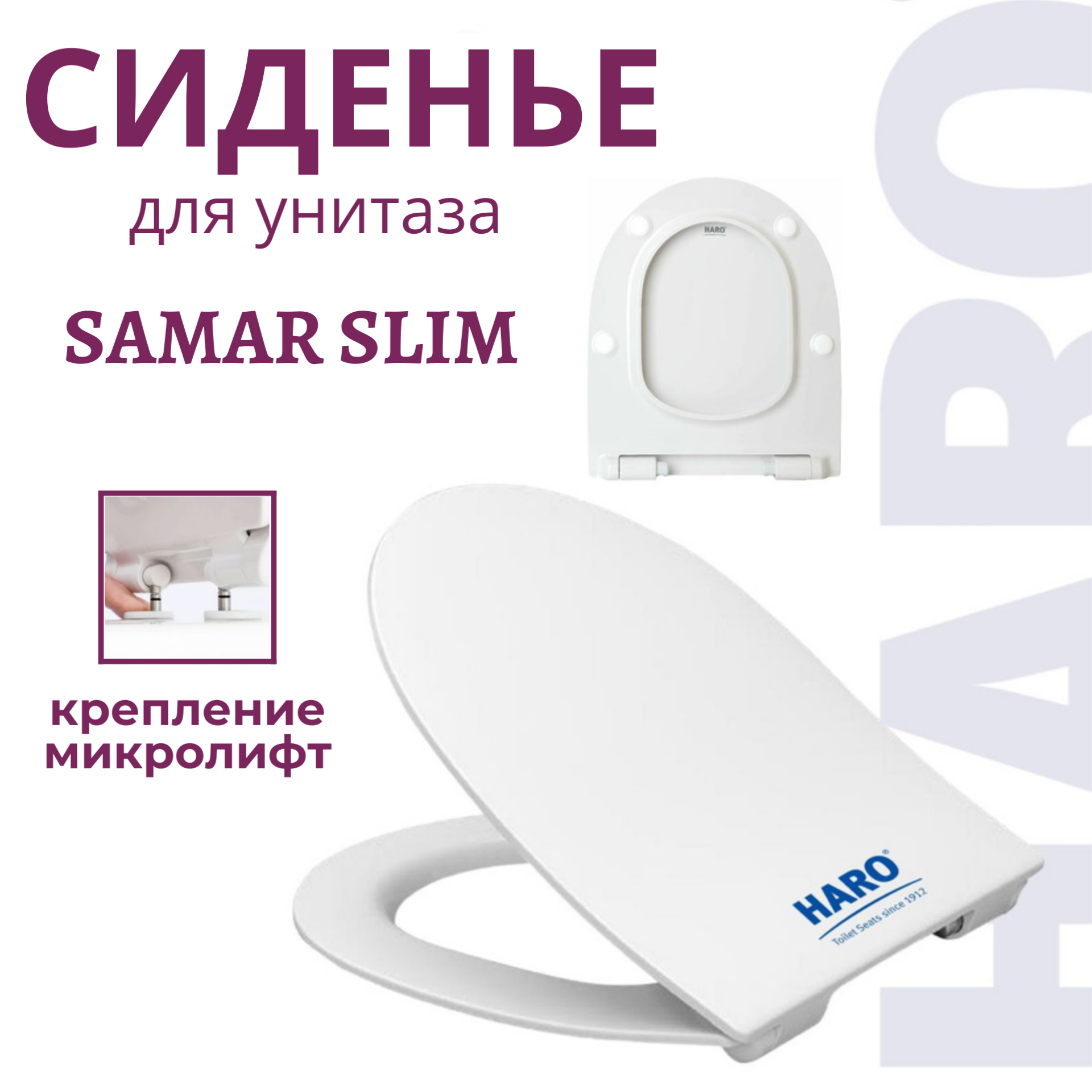 Крышка-сиденье для унитаза Haro, Samar Slim, микролифт, быстросъемное, дюропласт, белое