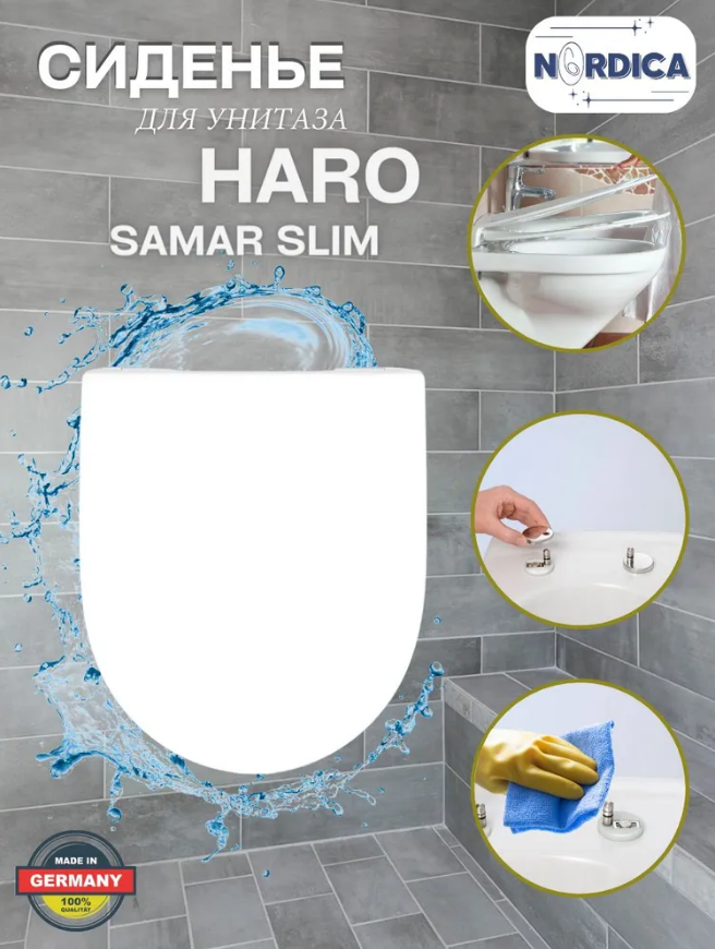 Крышка-сиденье для унитаза Haro, Samar Slim, микролифт, быстросъемное, дюропласт, белое