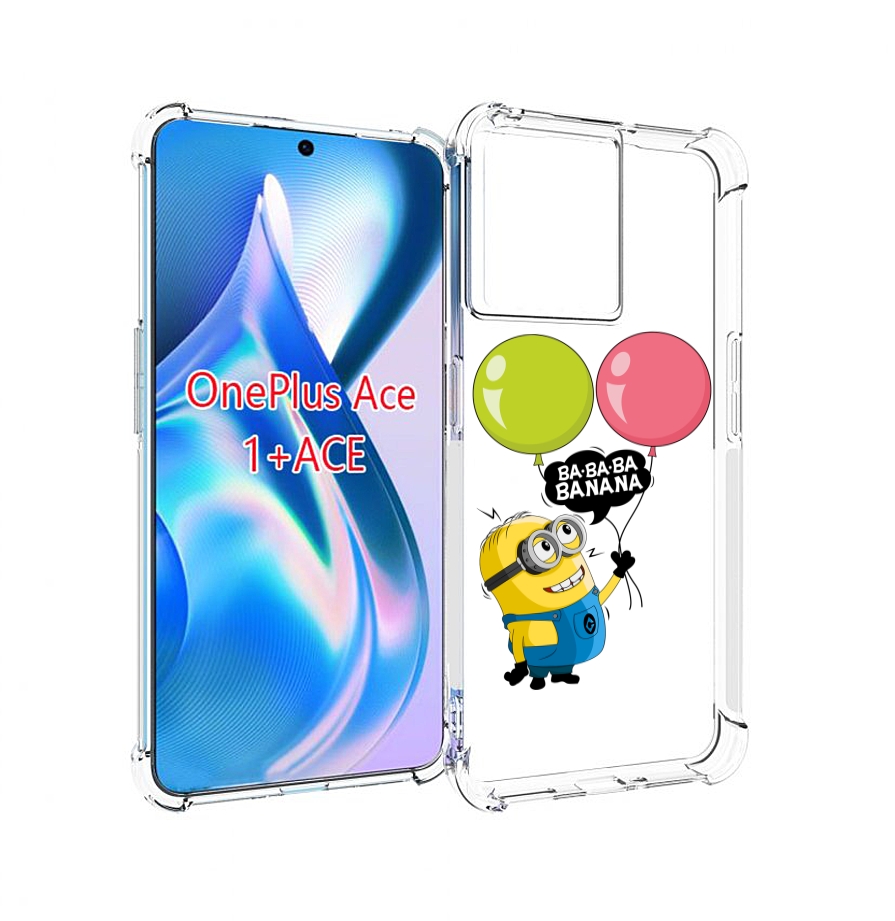 

Чехол MyPads миньон-с-шариками для OnePlus Ace, Прозрачный, Tocco