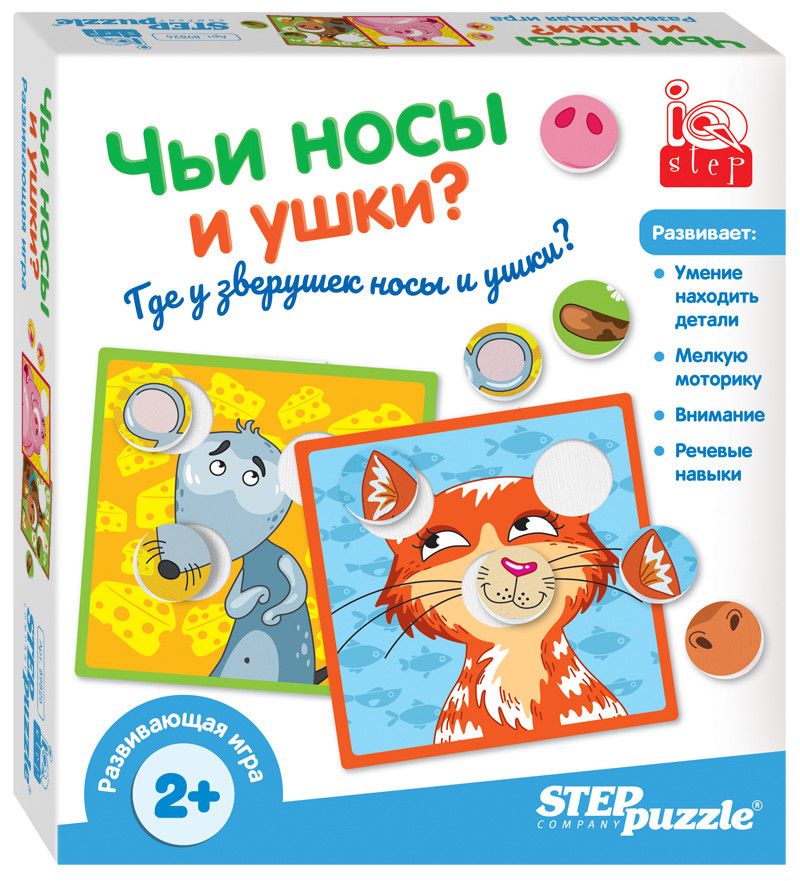 Развивающая игра Чьи носы и ушки? Step Puzzle