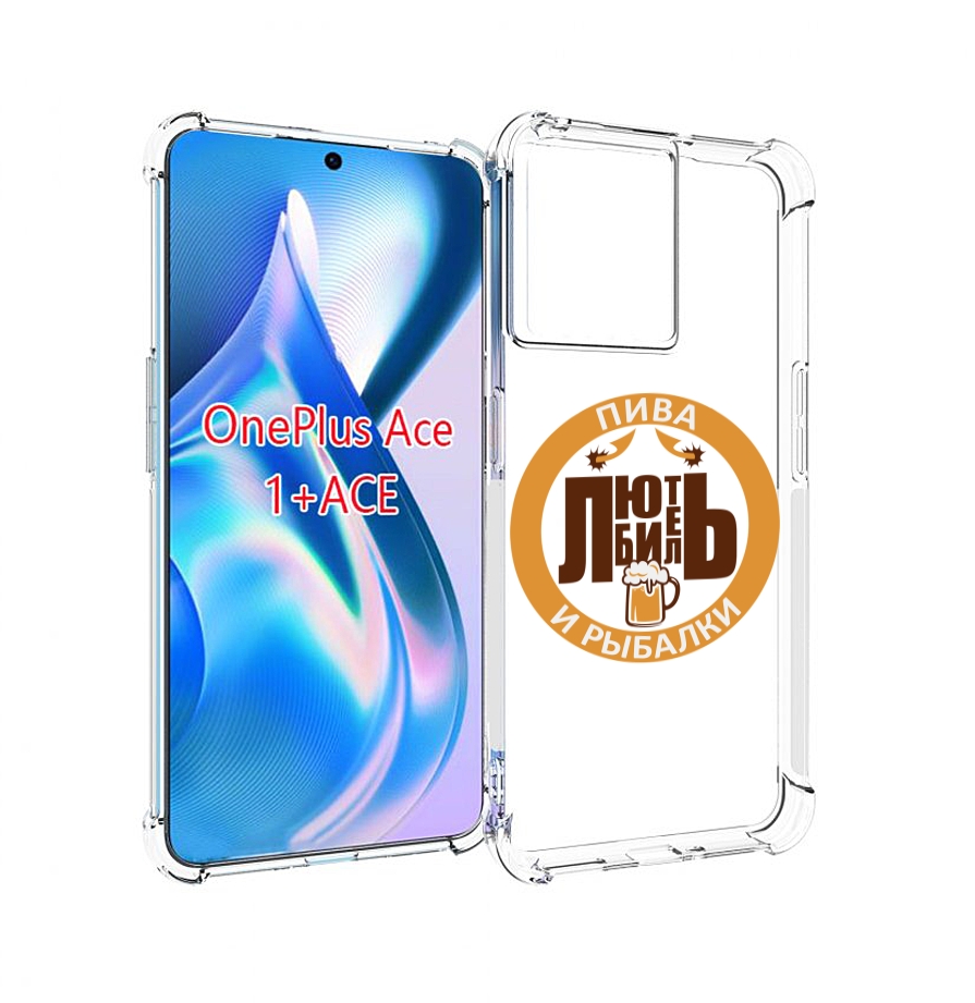 

Чехол MyPads любитель-рыбалки мужской для OnePlus Ace, Прозрачный, Tocco