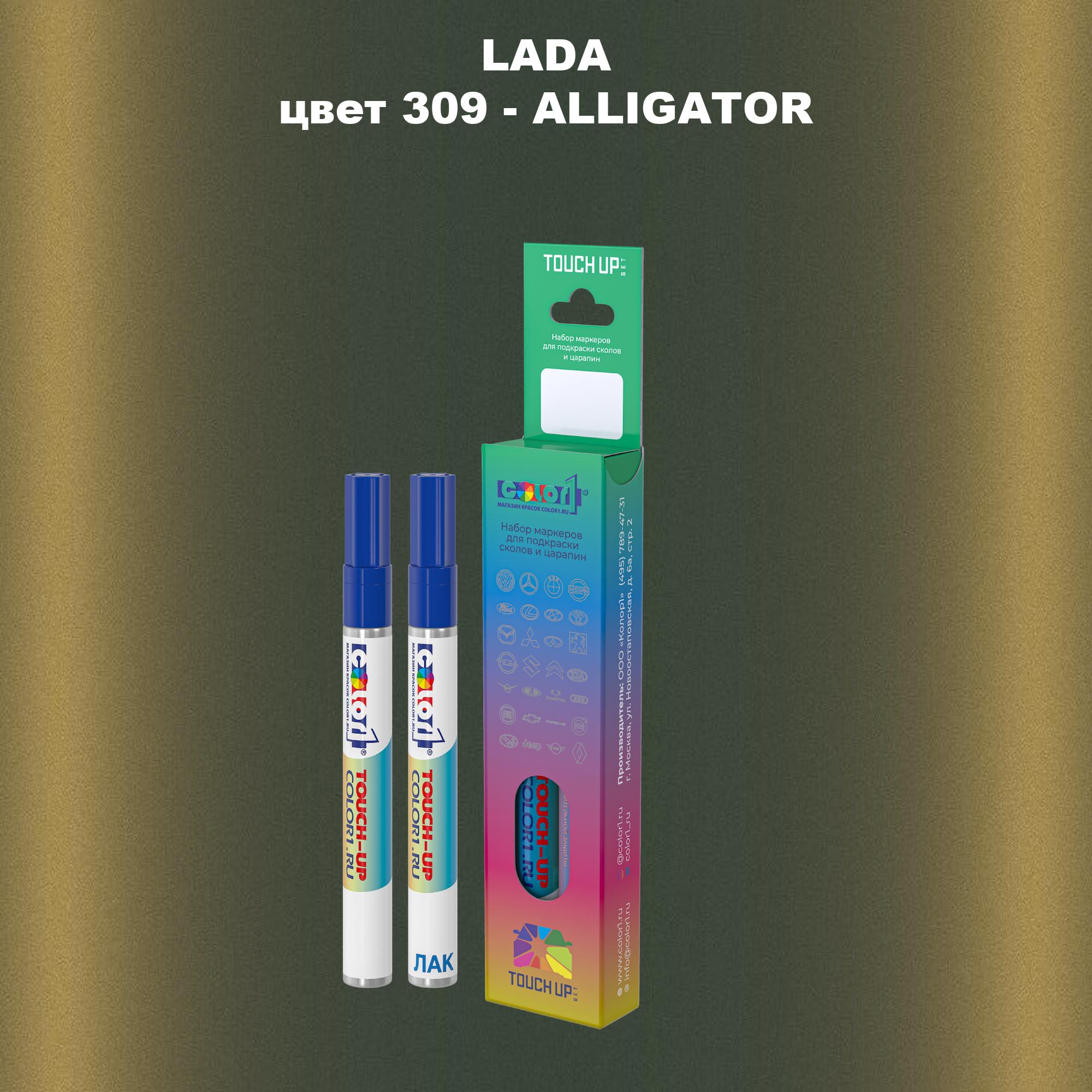 

Маркер с краской COLOR1 для LADA, цвет 309 - ALLIGATOR, Прозрачный
