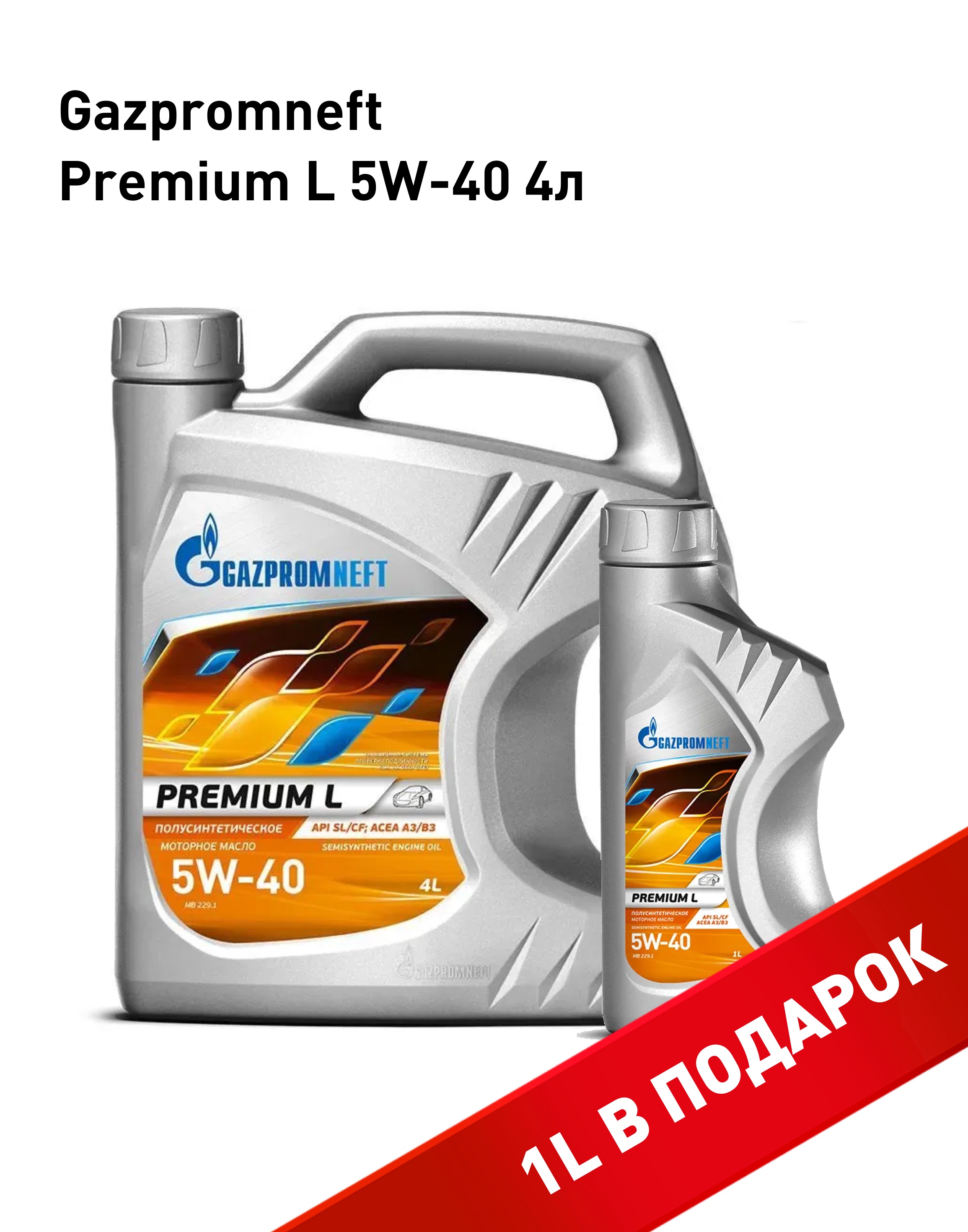 Моторное масло Gazpromneft Premium L 5W40 4+1л