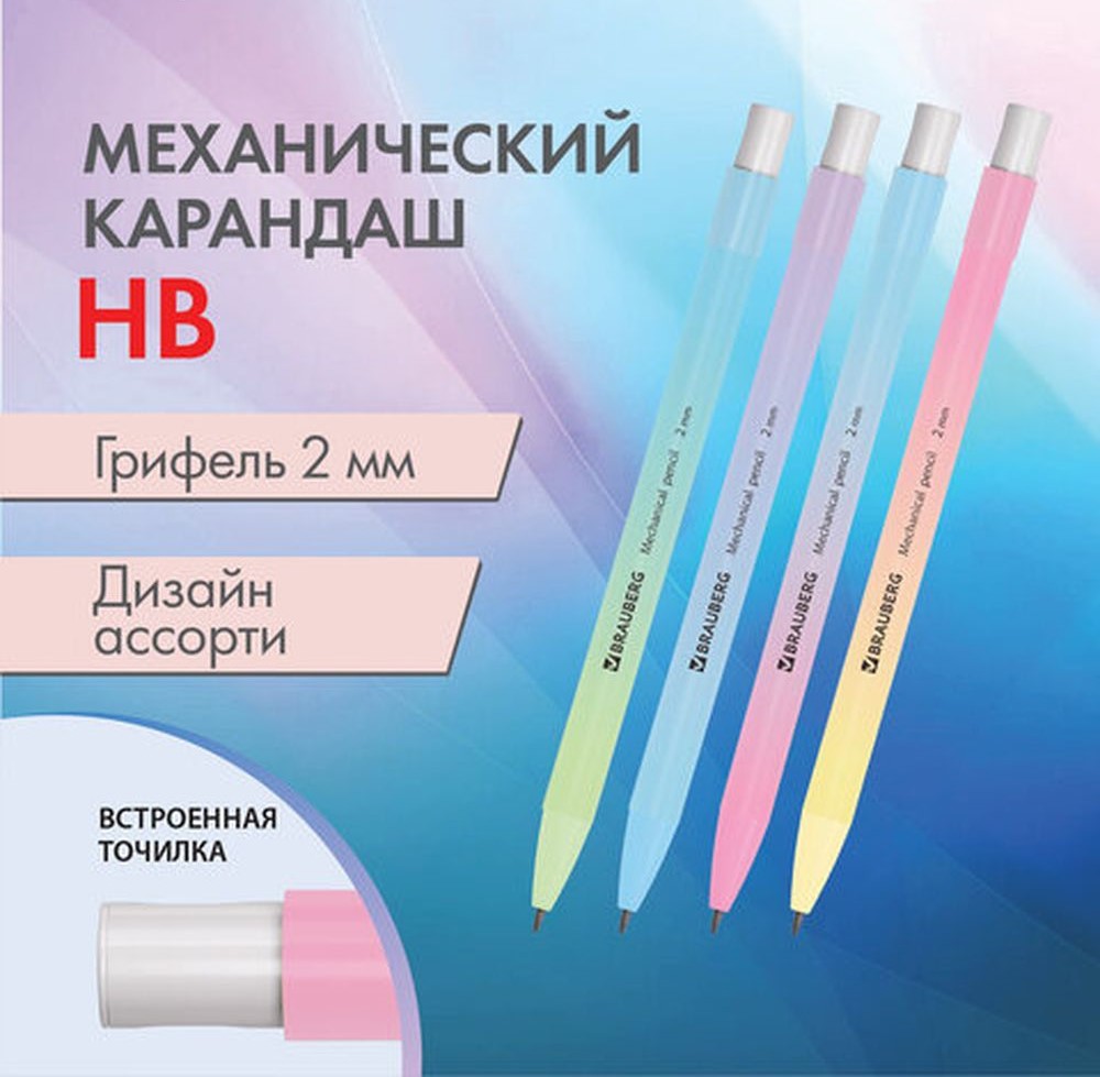 

Карандаш Brauberg Grade Pastel, механический цанговый 2 мм, ассорти, 24 шт, Серый