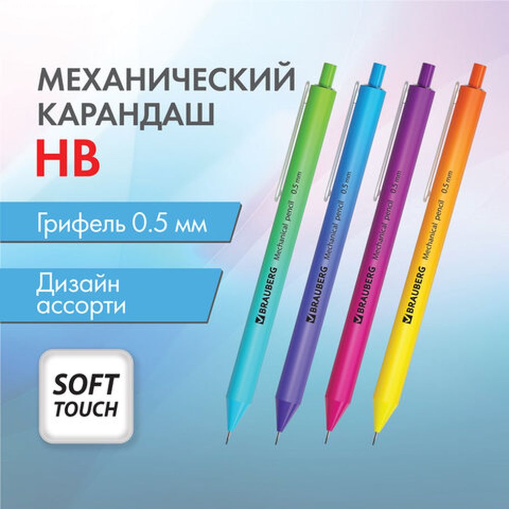 

Карандаш Brauberg Soft Grade, механический, 0,5 мм, 24 шт, Серый