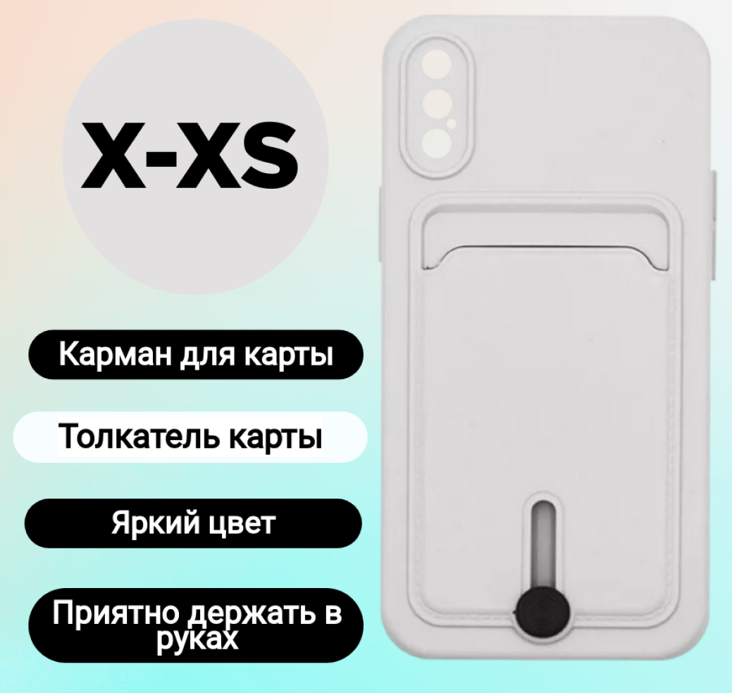 

Чехол на iPhone X XS с картой белый
