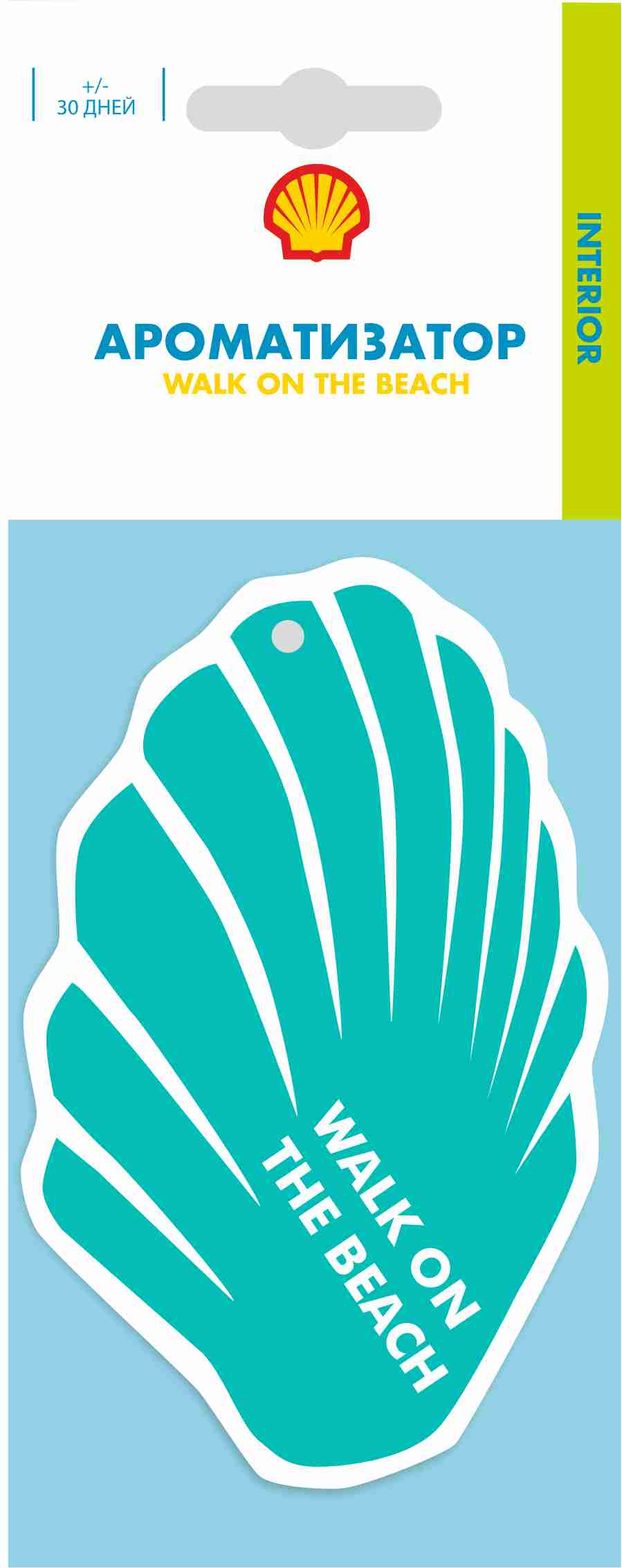

Ароматизатор Shell Walk on the beach