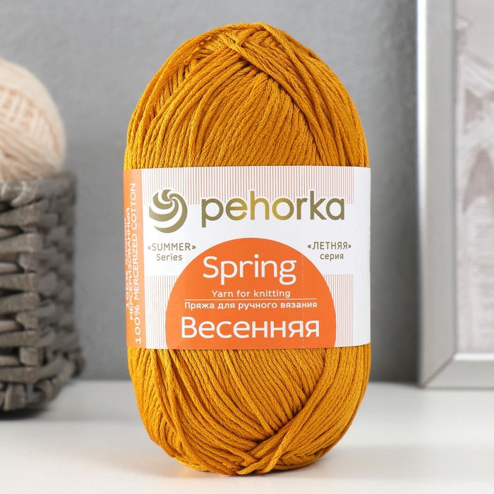

Пряжа Весенняя 100% мерсеризованный хлопок 250м/100гр (447-Горчица), Горчичный