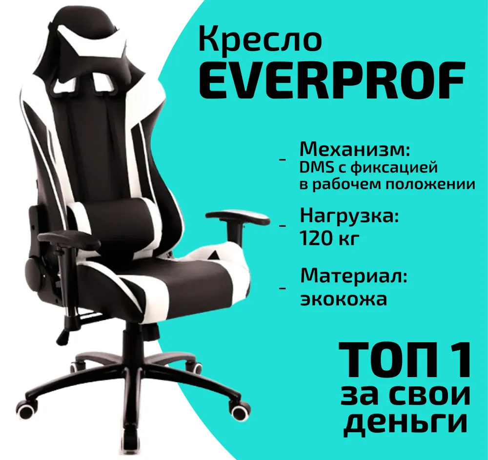 Кресло everprof parliament