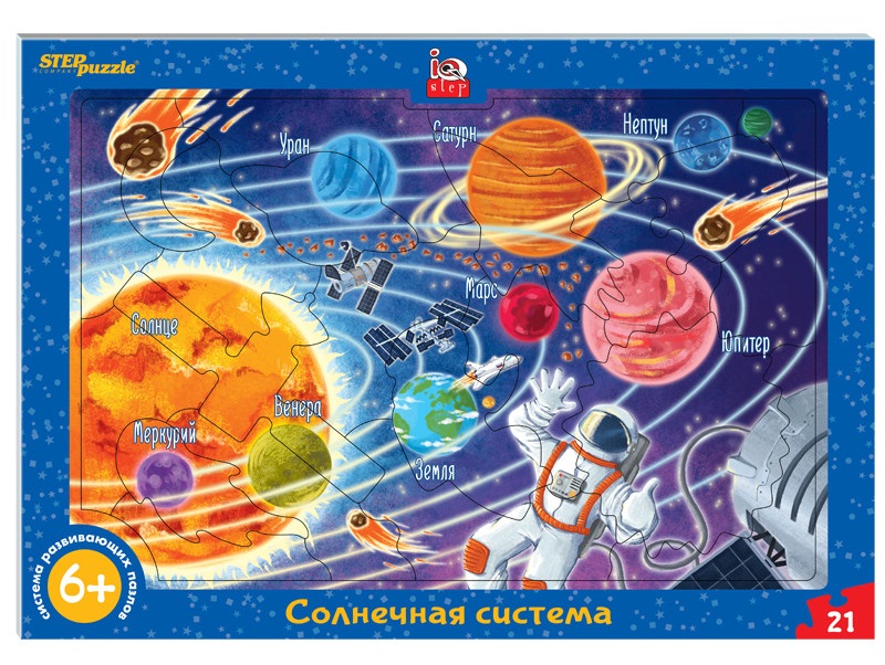 

Развивающий пазл Солнечная система (большие) Step Puzzle