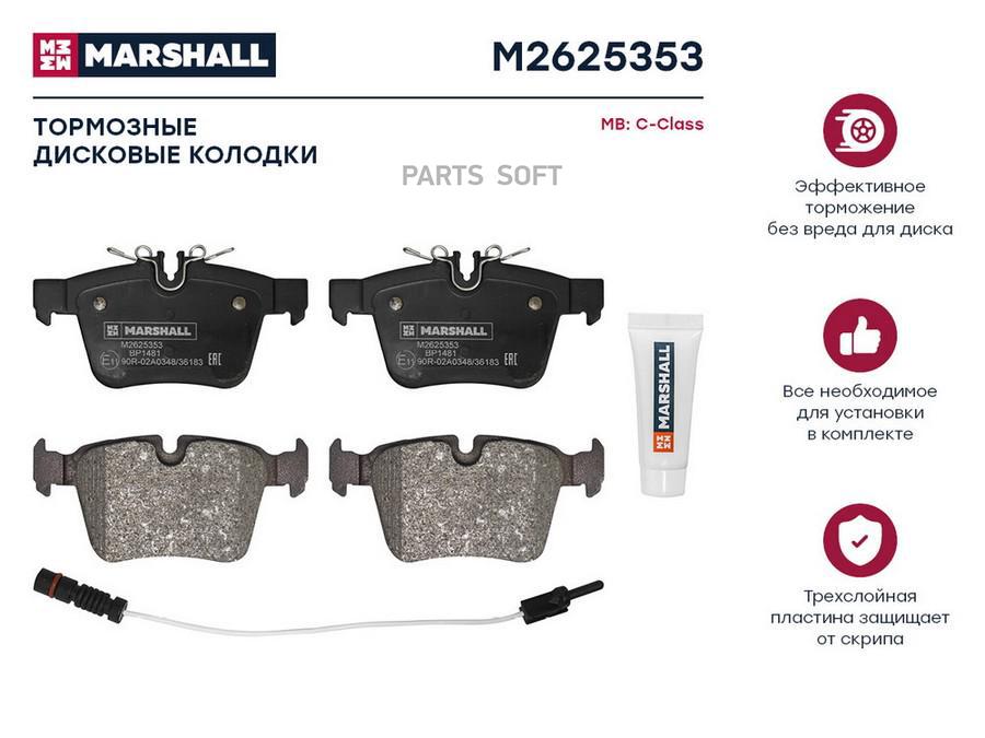 

Тормозные колодки MARSHALL Autoparts задние для Mercedes-Benz C-Class W205 13- M2625353