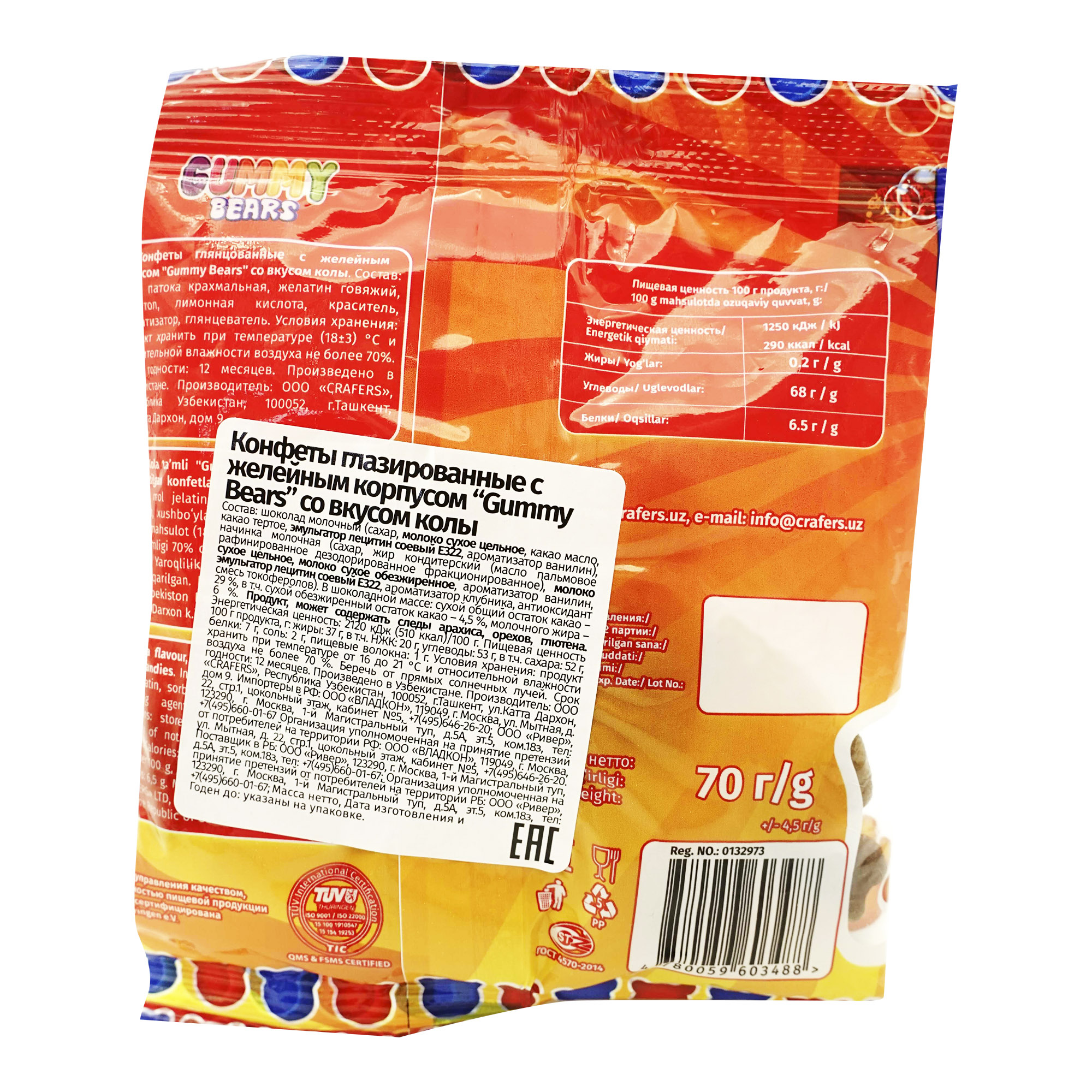 

Мармелад Crafers Gummy Bears Кола 70 г