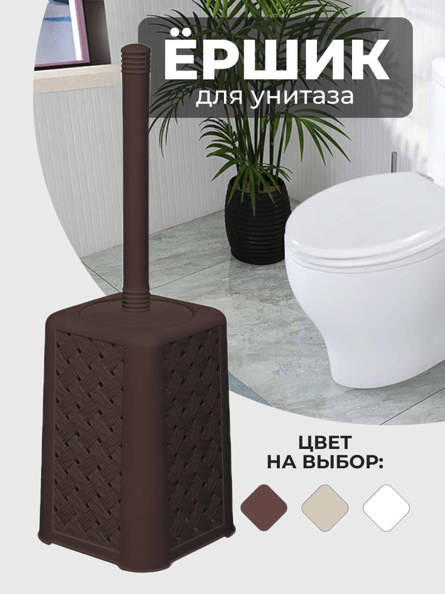

Ёршик для унитаза Эльфпласт с подставкой Виола цвет-коричневый, Виола