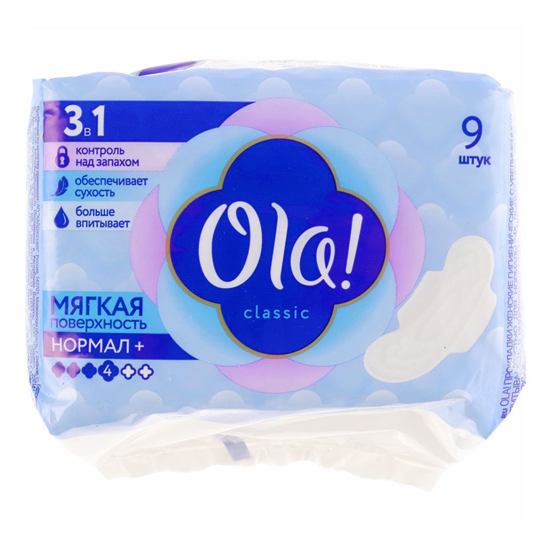 Прокладки гигиенические Ola! Classic 9 шт