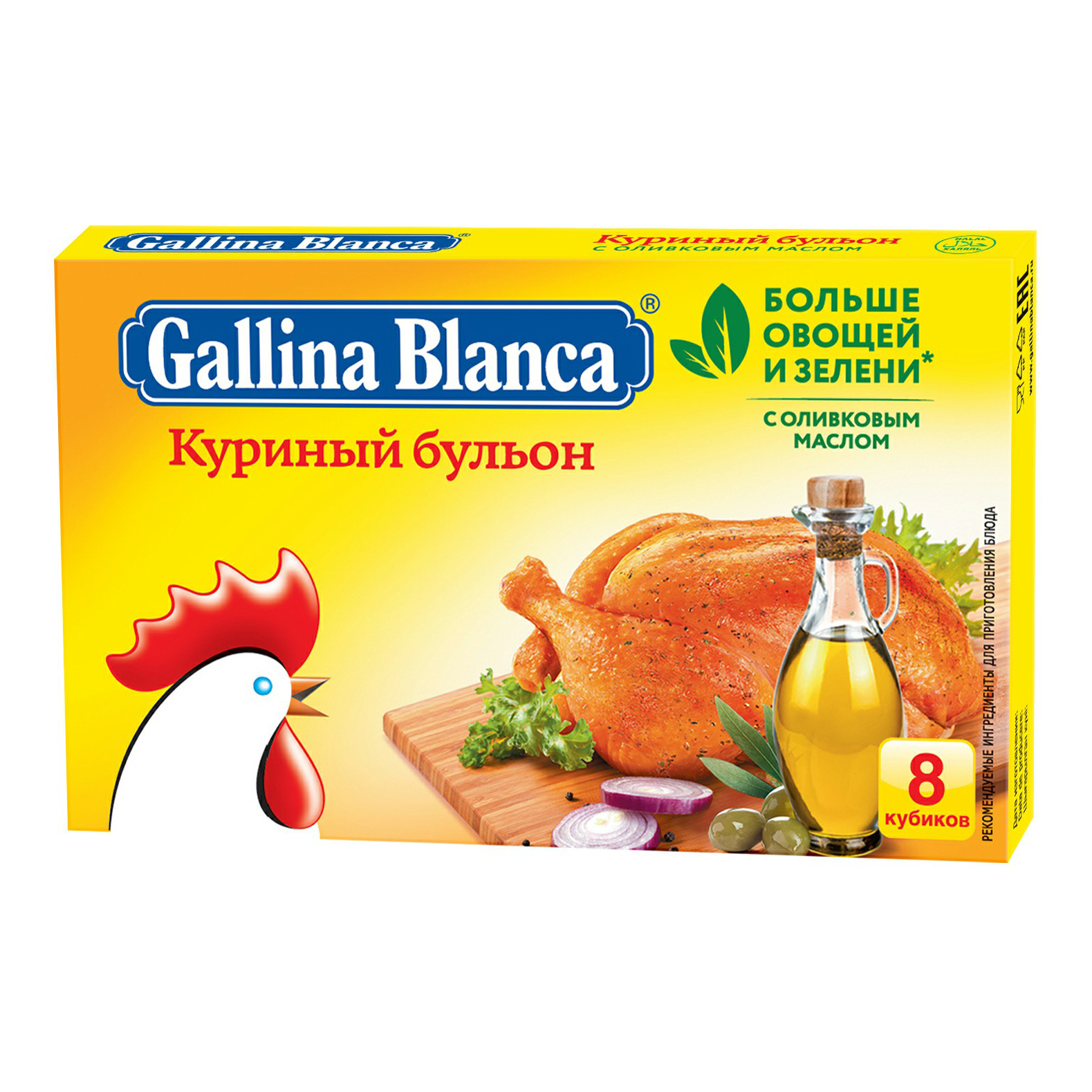 Бульон Gallina Blanca Куриный в кубиках 10 г х 8 шт