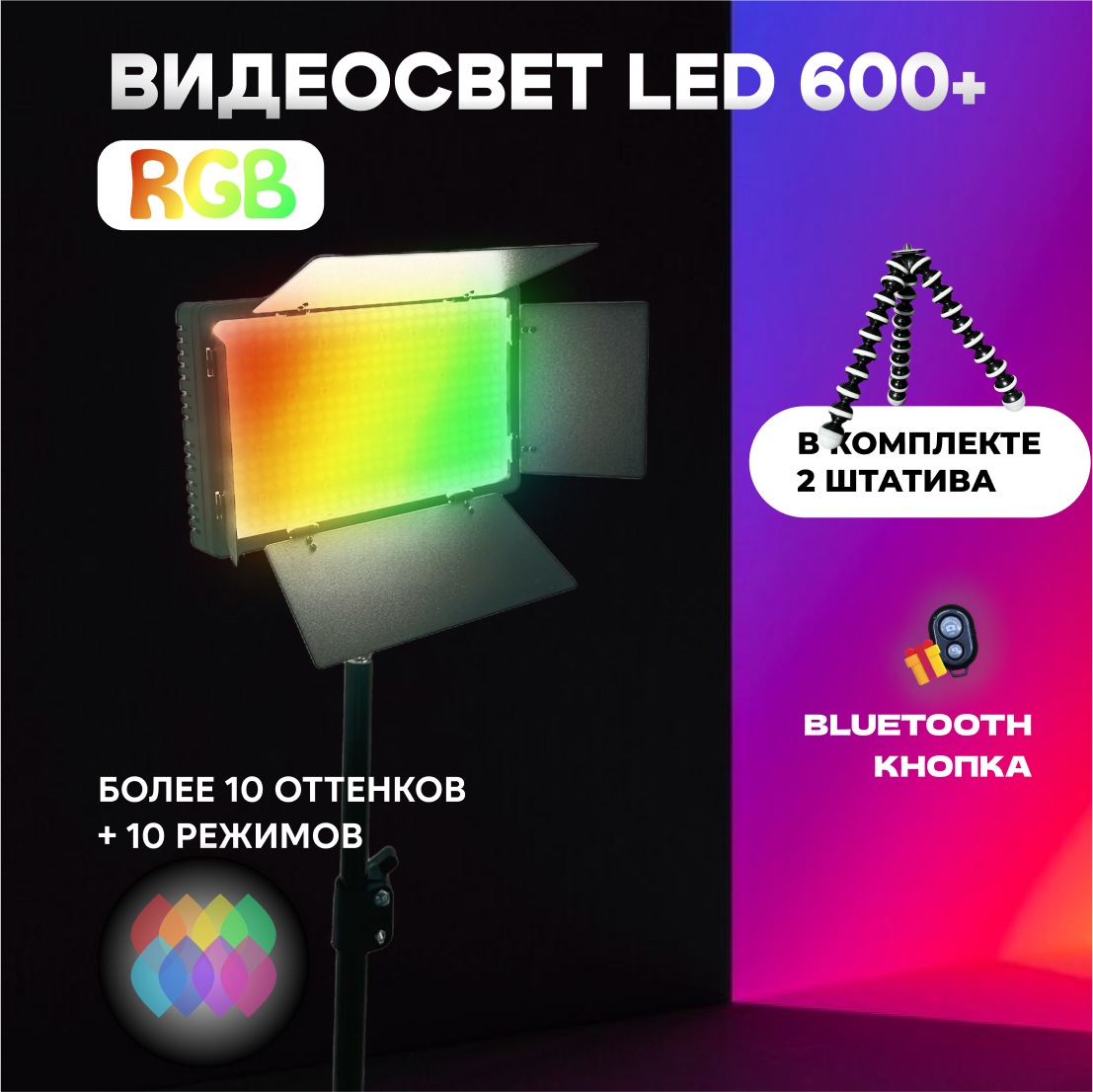 

Осветитель Atom LED U-600 RGB, LED U-600 RGB