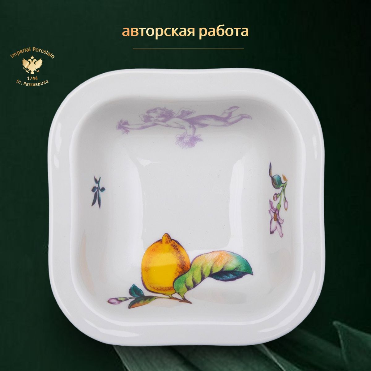 

Салатник 350мл Императорский фарф. завод Молодёжная/Лимоны Фарфор, 80.44537.00.1
