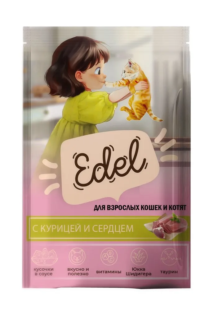 Влажный корм для кошек и котят Edel, кусочки в соусе, курица и сердце 85г