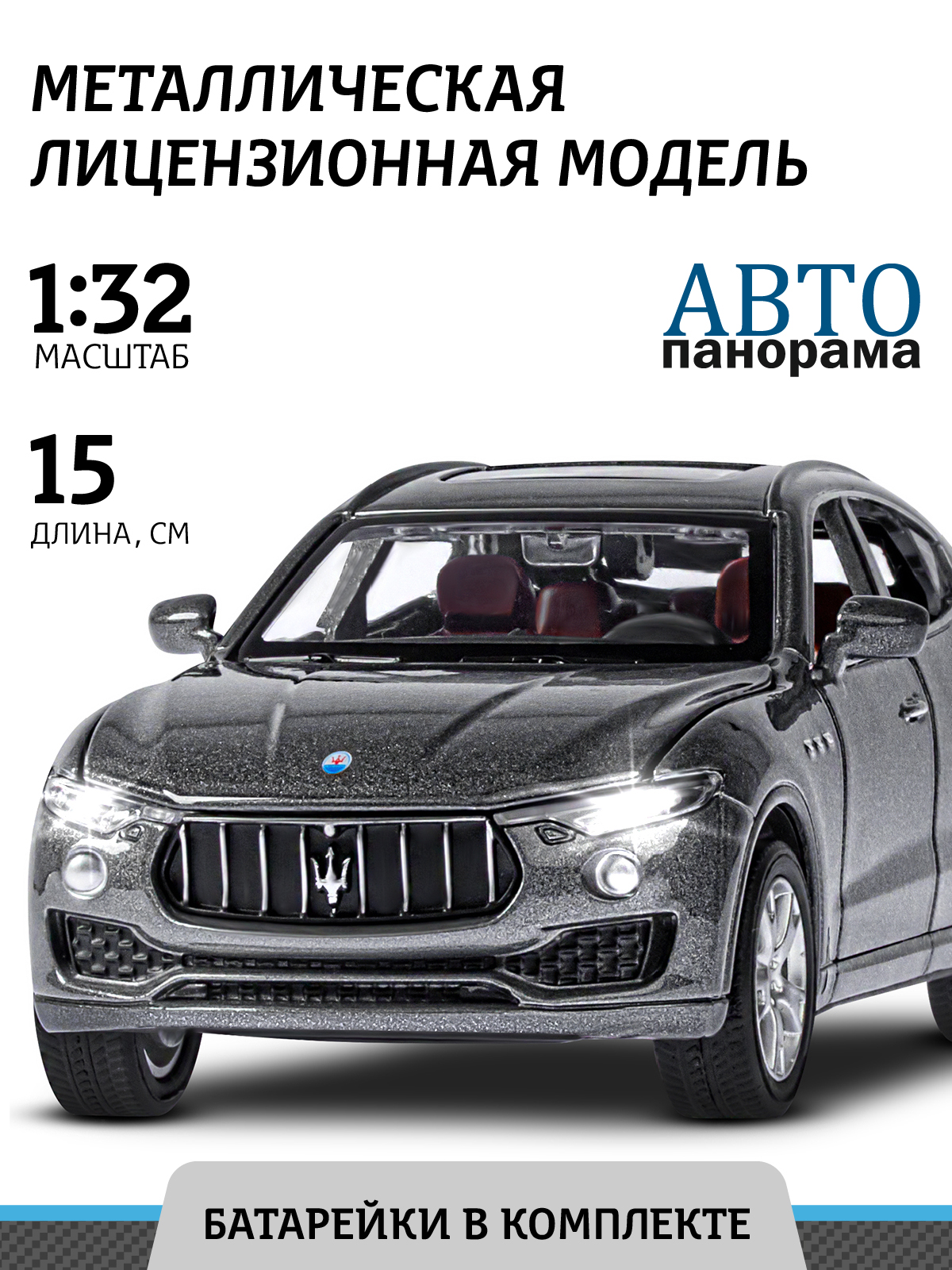 

Машинка металлическая инерционная ТМ Автопанорама, Maserati Levante SUV, М1:32, JB1251581, Серый