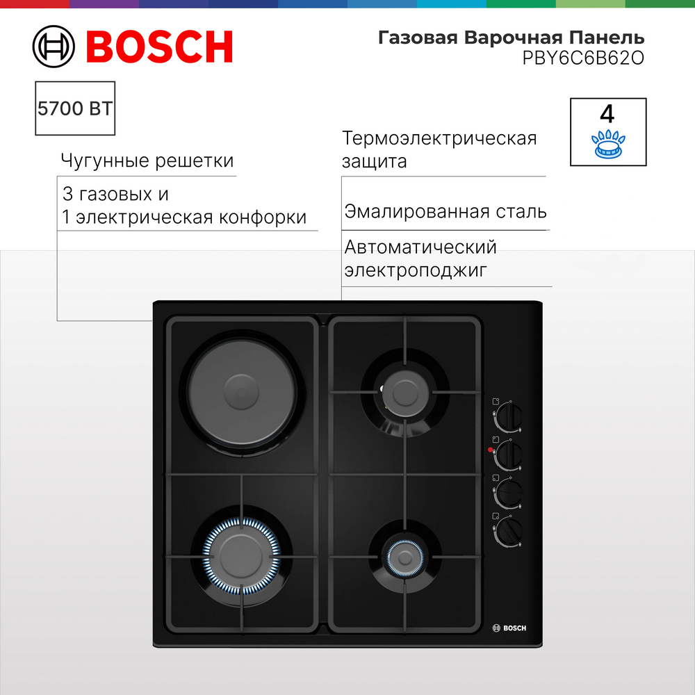 

Встраиваемая варочная панель комбинированная Bosch PBY6C6B62O черный, PBY6C6B62O