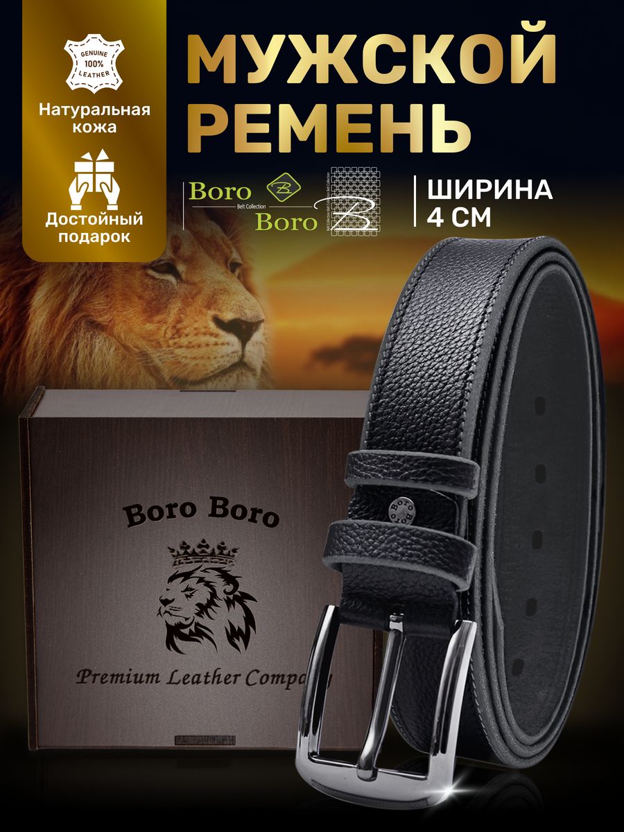 

Ремень мужской Boro Boro 26 черный, 130 см, 26