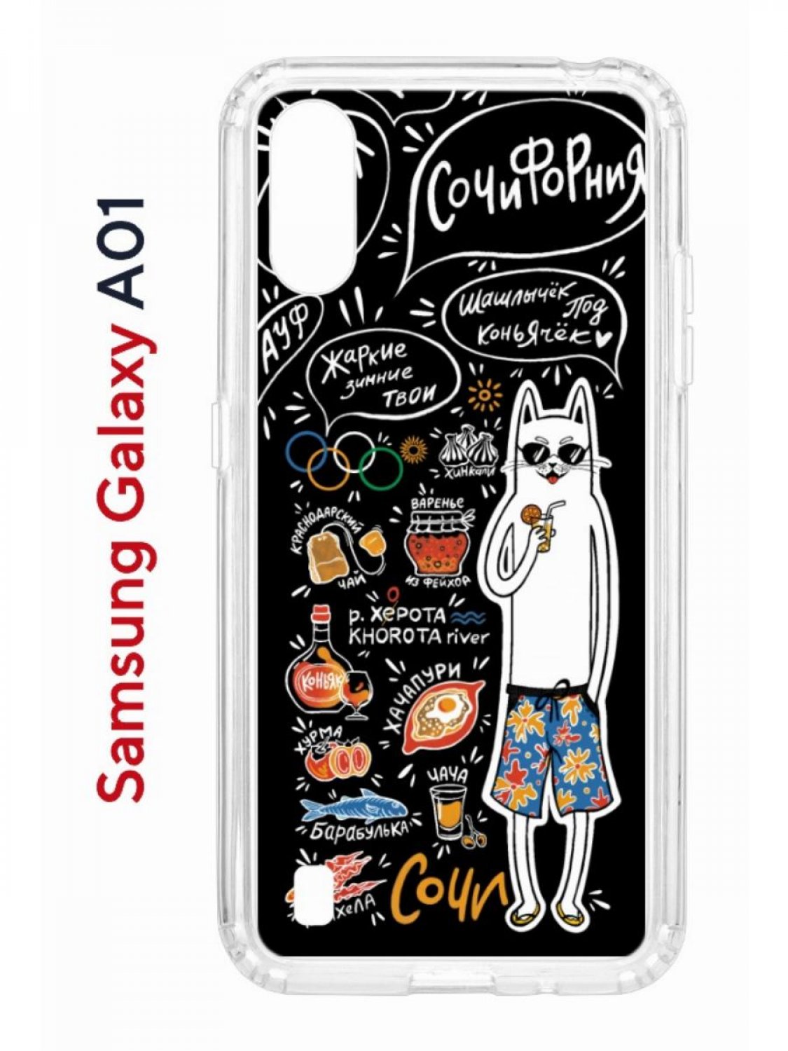 Чехол на Samsung Galaxy A01/A015 с принтом Kruche Print Кот Сочи, противоударный бампер
