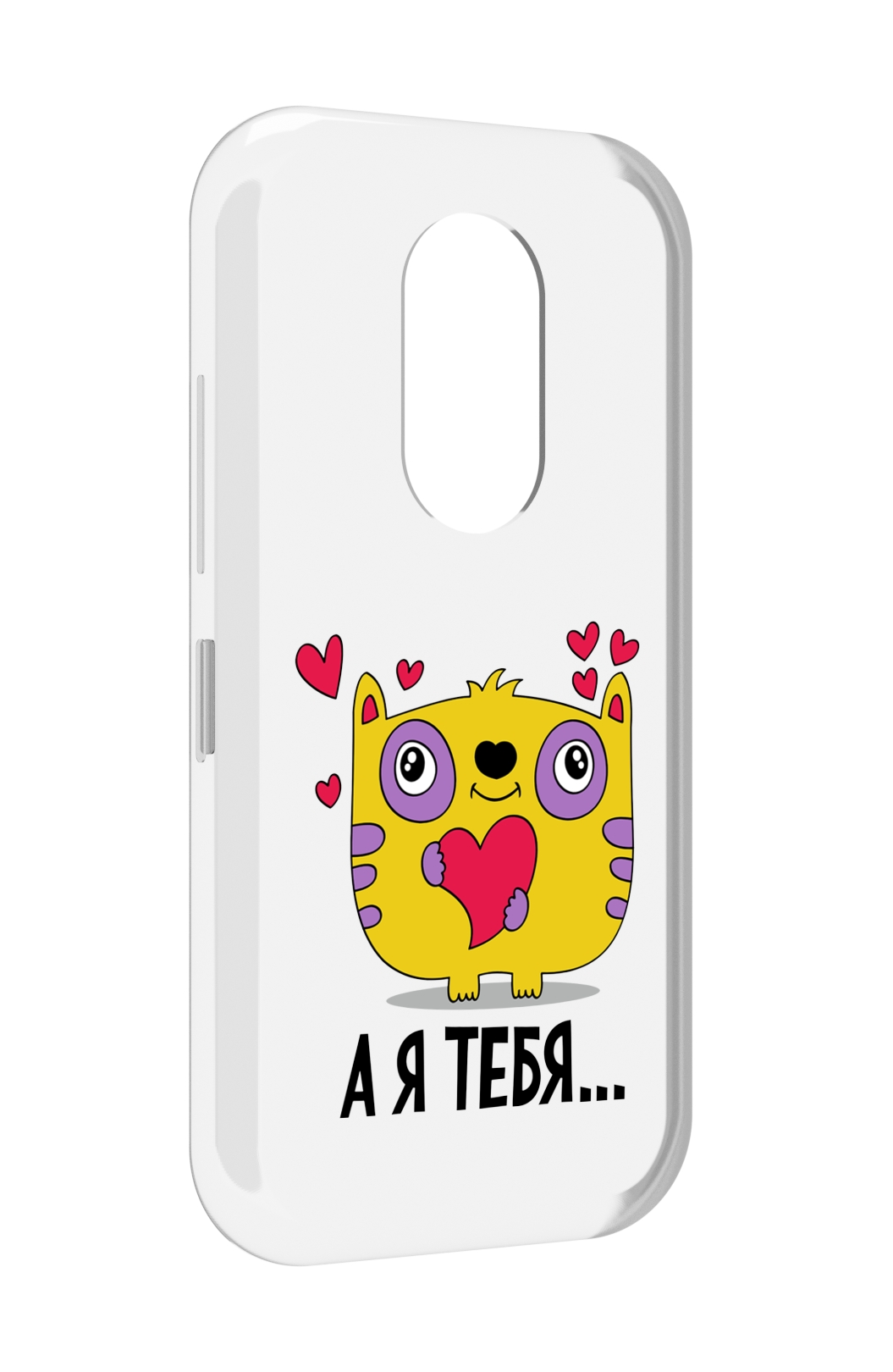 

Чехол MyPads 14 февраля а я тебя для Doogee S61 / S61 Pro, Прозрачный, Tocco