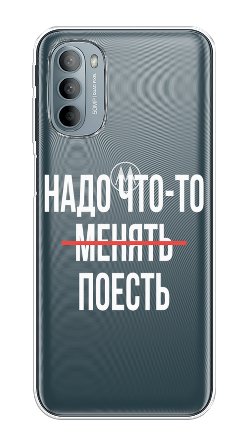 

Чехол на Motorola Moto G31 "Надо что-то поесть", Белый;красный, 241850-6