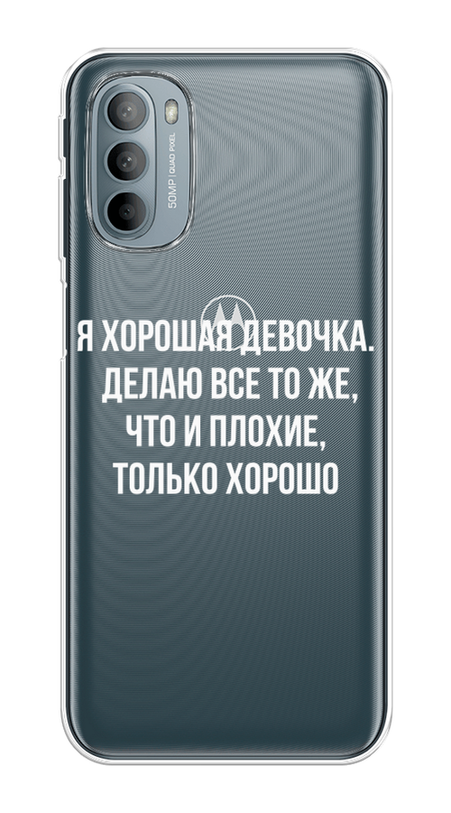 

Чехол на Motorola Moto G31 "Хорошая девочка", Серебристый, 241850-6