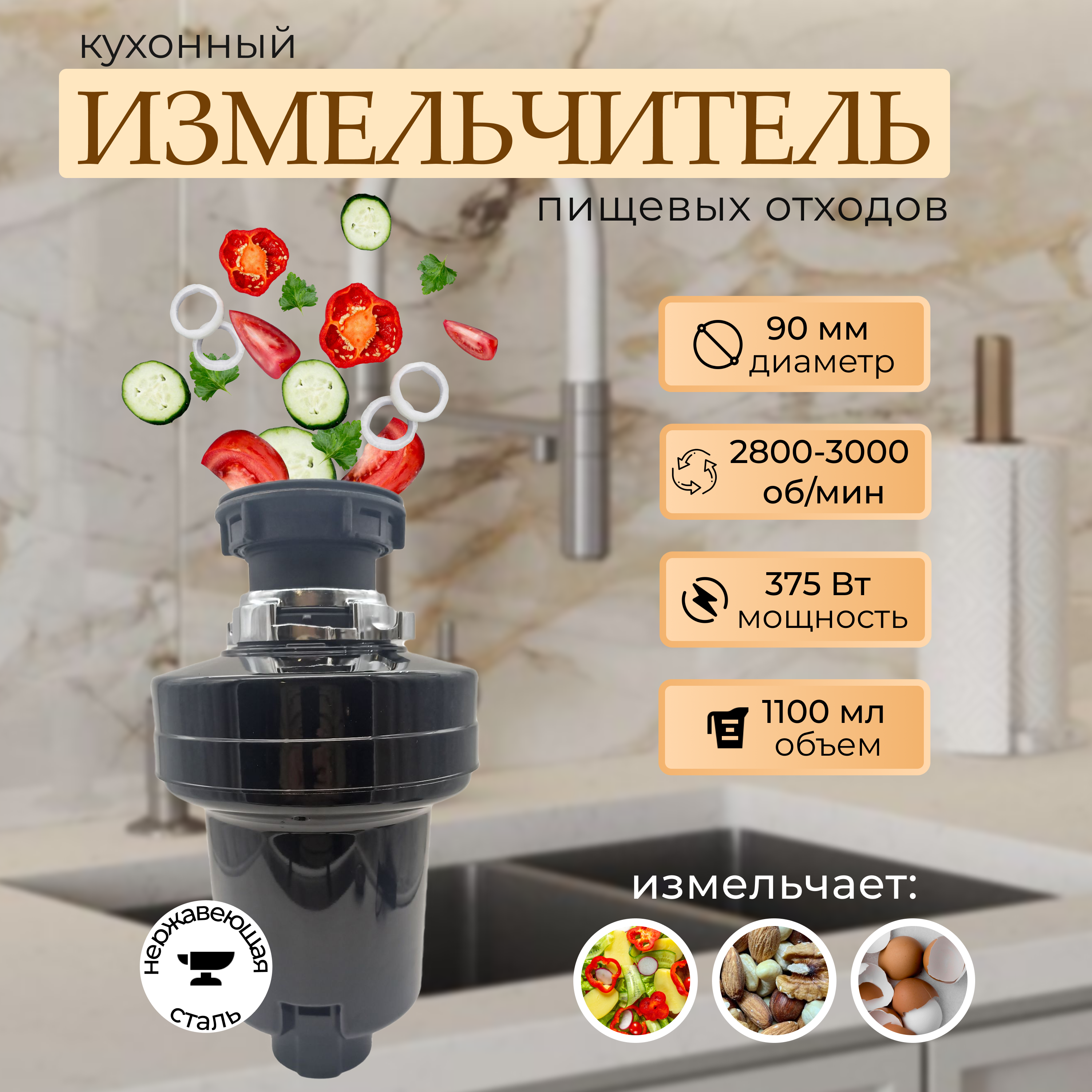 

Кухонный измельчитель пищевых отходов Xiaomi Kitchen Food Waste Disposer XM375DR, Черный, XM375DR