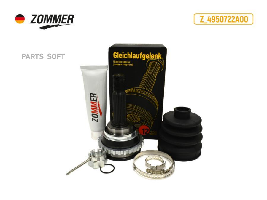 ZOMMER Шрус наружный Hyundai Accent 94- MT ABS Z_4950722A00 ZOMMER