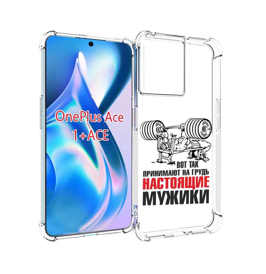 

Чехол MyPads бодибилдинг для мужиков для OnePlus Ace, Прозрачный, Tocco