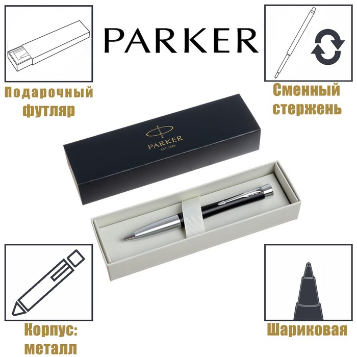 

Ручка шариковая Parker Urban Core K314 Muted Black CT М, 1.0 мм, корпус из латуни, синие ч
