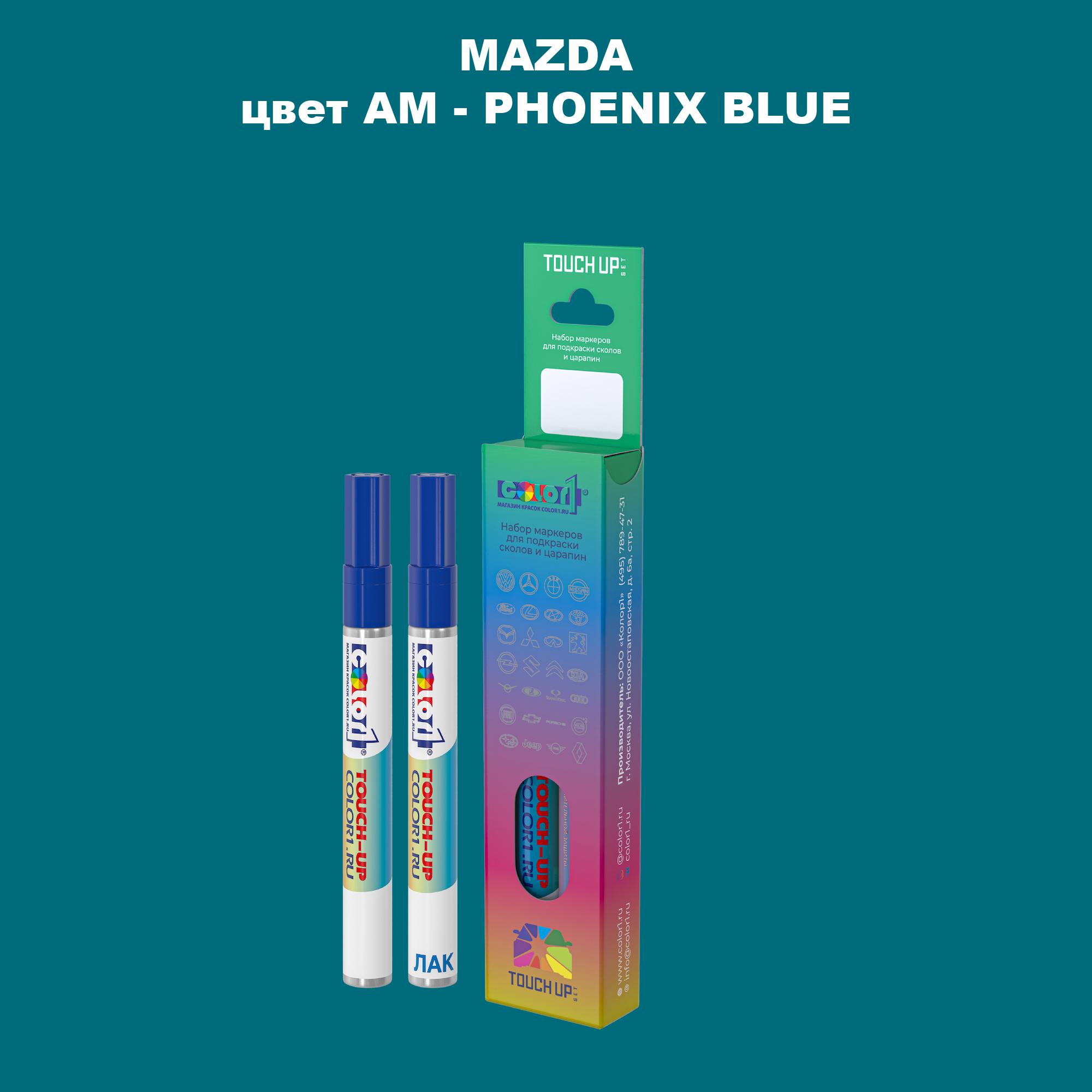 

Маркер с краской COLOR1 для MAZDA, цвет AM - PHOENIX BLUE, Синий