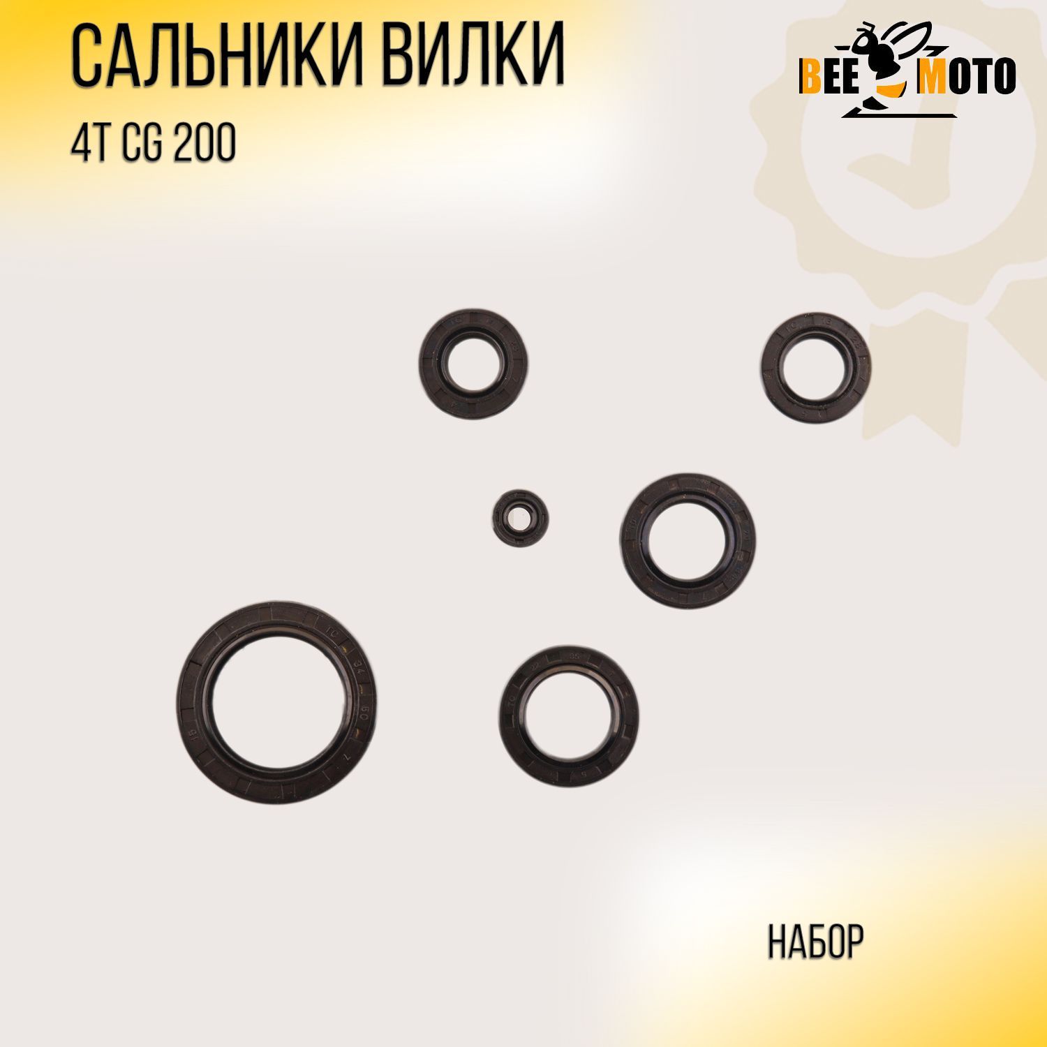 Сальники (набор) 4T CG200 (полный) BEEZMOTO