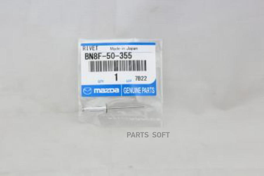 

MAZDA BN8F50355 Заклепка металлическая 1шт