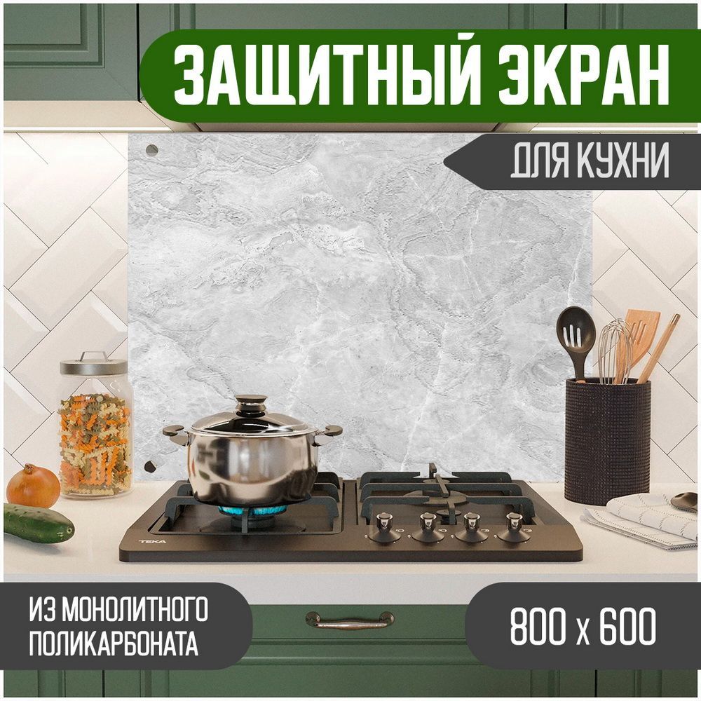 

Защитный экран для кухни Teslaplast Мраморс УФ-печатью 800-012, Серый, ЗЭ-Мрамор-800-012